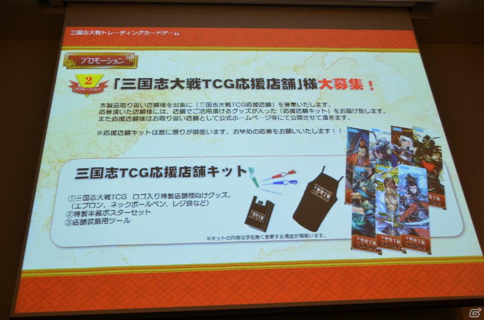 カードはすべて描き下ろしのものを用意―TCG参入への強い意志が感じられた「三国志大戦 トレーディングカードゲーム」完成発表会レポートの画像39