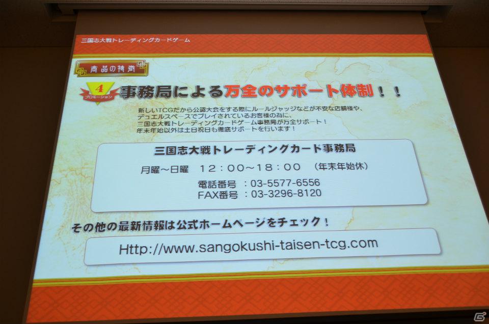 カードはすべて描き下ろしのものを用意―TCG参入への強い意志が感じられた「三国志大戦 トレーディングカードゲーム」完成発表会レポートの画像41