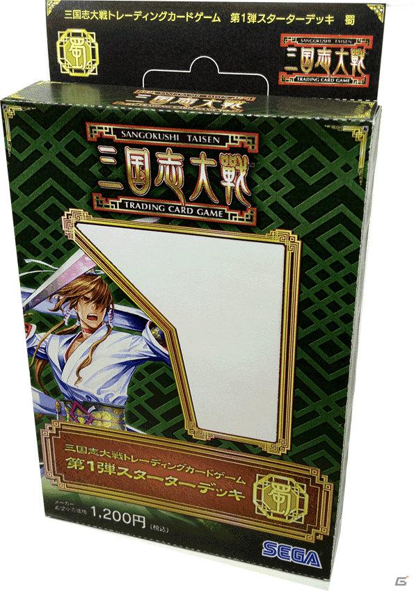 カードはすべて描き下ろしのものを用意―TCG参入への強い意志が感じられた「三国志大戦 トレーディングカードゲーム」完成発表会レポートの画像6
