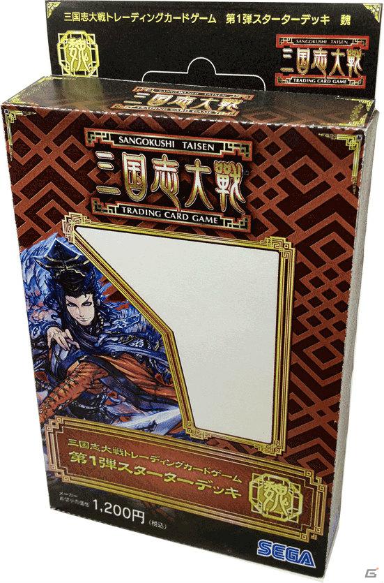 カードはすべて描き下ろしのものを用意―TCG参入への強い意志が感じられた「三国志大戦 トレーディングカードゲーム」完成発表会レポートの画像7