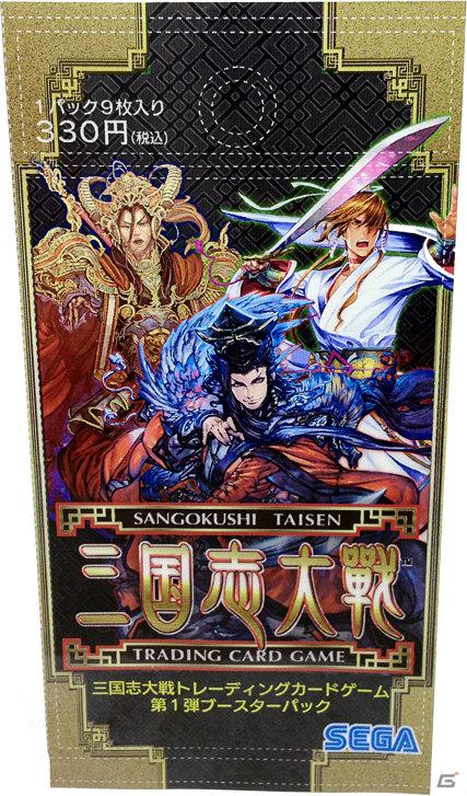カードはすべて描き下ろしのものを用意―TCG参入への強い意志が感じられた「三国志大戦 トレーディングカードゲーム」完成発表会レポートの画像8