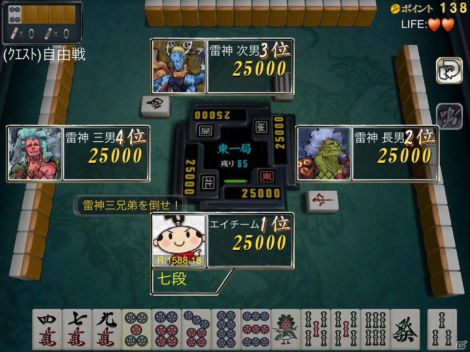 iPhone/Android「麻雀 雷神 -Rising-」全てクリアして「雷神3兄弟」を手に入れよう！期間限定「雷神クエスト」がスタートの画像3