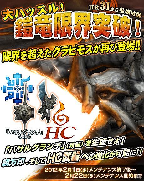 Xbox 360/PC「モンスターハンター フロンティア オンライン」大型アップデート「フォワード.3 “未知なる系譜、獣竜種”」本日2月1日より公開！「MHF フォワード.3 プレミアムパッケージ」も発売の画像17