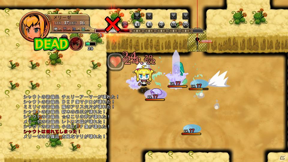 PS3「迷宮塔路レガシスタ」新キャラとして正義感に燃えるヘタレ盗賊＆ドラゴン娘が登場！長く遊べるランダムダンジョンの情報もお届けの画像18