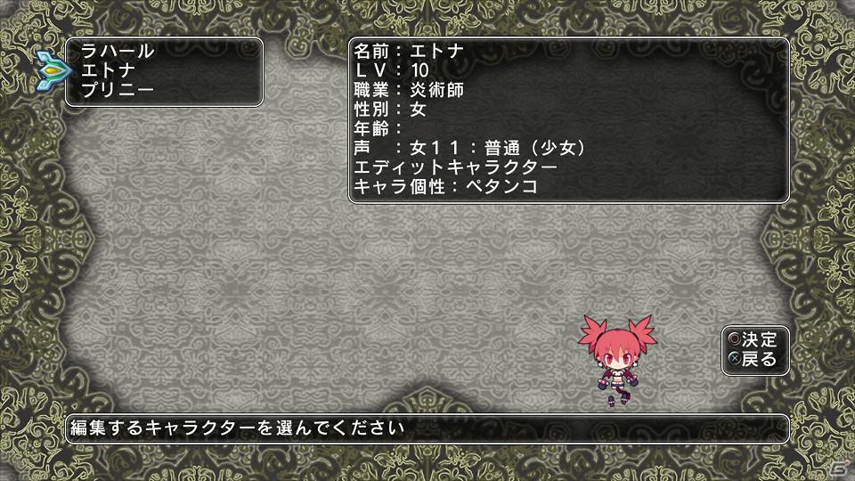PS3「迷宮塔路レガシスタ」新キャラとして正義感に燃えるヘタレ盗賊＆ドラゴン娘が登場！長く遊べるランダムダンジョンの情報もお届けの画像23