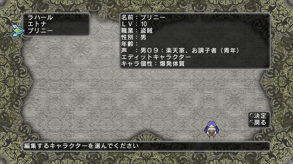 PS3「迷宮塔路レガシスタ」新キャラとして正義感に燃えるヘタレ盗賊＆ドラゴン娘が登場！長く遊べるランダムダンジョンの情報もお届けの画像25