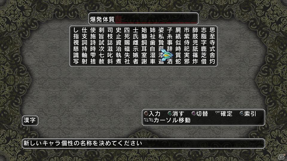 PS3「迷宮塔路レガシスタ」新キャラとして正義感に燃えるヘタレ盗賊＆ドラゴン娘が登場！長く遊べるランダムダンジョンの情報もお届けの画像26
