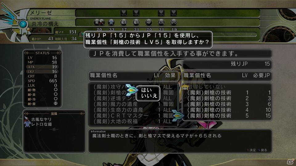 PS3「迷宮塔路レガシスタ」新キャラとして正義感に燃えるヘタレ盗賊＆ドラゴン娘が登場！長く遊べるランダムダンジョンの情報もお届けの画像30