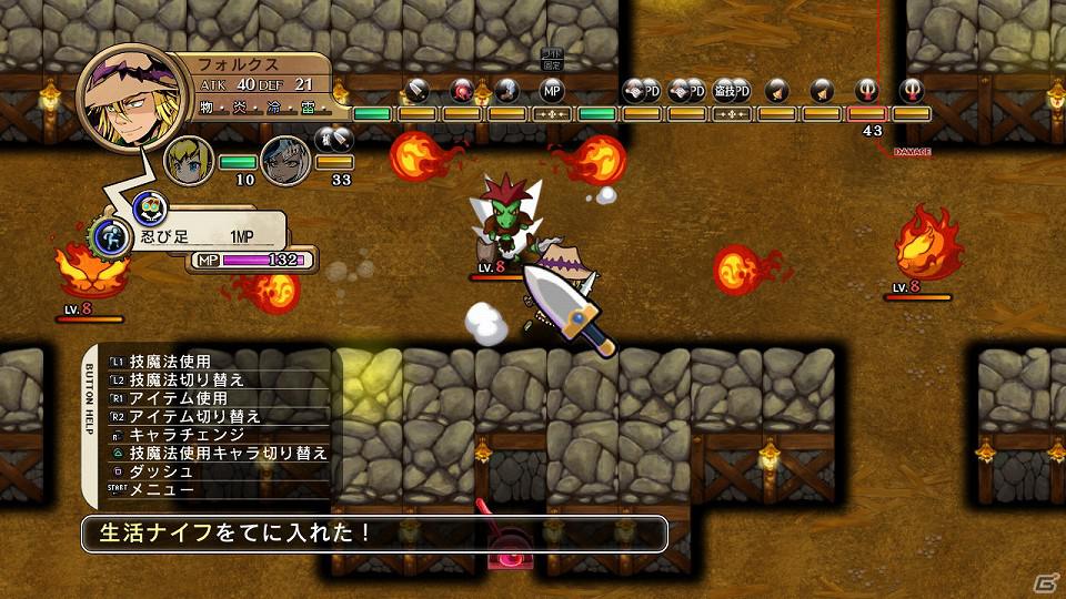 PS3「迷宮塔路レガシスタ」新キャラとして正義感に燃えるヘタレ盗賊＆ドラゴン娘が登場！長く遊べるランダムダンジョンの情報もお届けの画像7