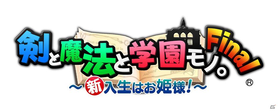 PS3「迷宮塔路レガシスタ」に「碧の軌跡」のティオや「ととモノ。 Final」のフェルパーが登場―おえかきデータを活用したコラボ情報を紹介！の画像2