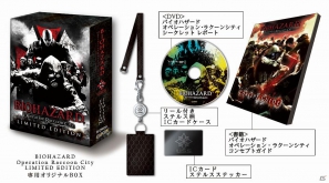 PS3/Xbox 360「バイオハザード オペレーション・ラクーンシティ」発売日が4月26日に決定！フルカラー約40ページの「コンセプトガイド」などを同梱したイーカプコン限定版「LIMITED EDITION」も公開の画像9