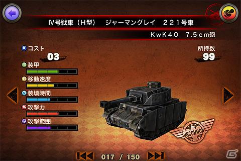 歴史にその名が轟く名戦車を集めて、最強軍団を編成！iOS「BATTLE CITY BLITZ」配信開始の画像1