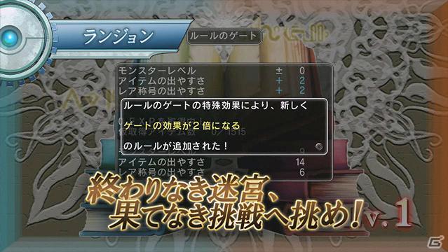 PS3「迷宮塔路レガシスタ」新キャラクターやゲームシステム紹介を盛り込んだプロモーションムービー第2弾公開！の画像3