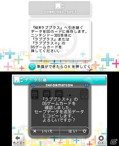 3DS「NEWラブプラス」データ引継ツールを含む「ラブプラスTOOLS」が2月13日より配信！図書委員推薦図書3冊＆キャラクターソングCDの発売も決定の画像3