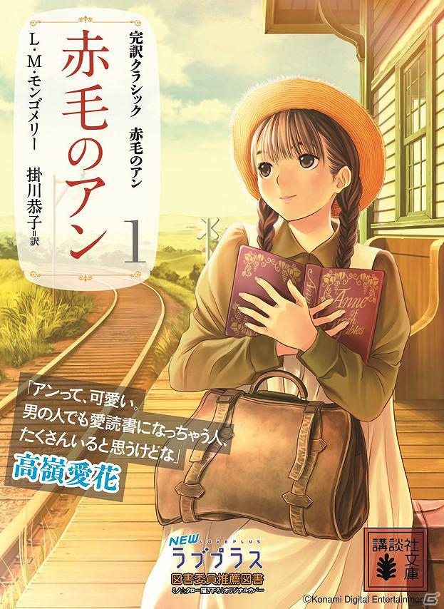 3DS「NEWラブプラス」データ引継ツールを含む「ラブプラスTOOLS」が2月13日より配信！図書委員推薦図書3冊＆キャラクターソングCDの発売も決定の画像4