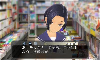 3DS「NEWラブプラス」データ引継ツールを含む「ラブプラスTOOLS」が2月13日より配信！図書委員推薦図書3冊＆キャラクターソングCDの発売も決定の画像7