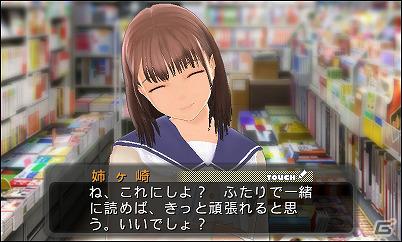 3DS「NEWラブプラス」データ引継ツールを含む「ラブプラスTOOLS」が2月13日より配信！図書委員推薦図書3冊＆キャラクターソングCDの発売も決定の画像9