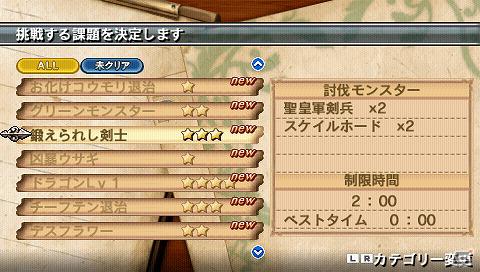 PSP「幻想水滸伝　紡がれし百年の時」公式サイトにて「108星占い」とTwitter連動企画「星々の語り場」企画スタート！シリーズおなじみの「本拠地」の情報も公開の画像10