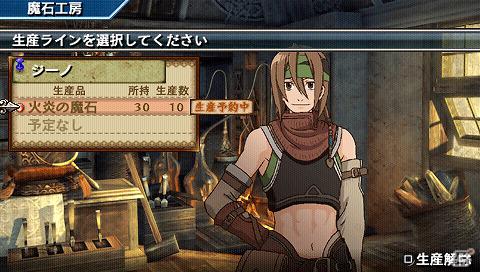 PSP「幻想水滸伝　紡がれし百年の時」公式サイトにて「108星占い」とTwitter連動企画「星々の語り場」企画スタート！シリーズおなじみの「本拠地」の情報も公開の画像12