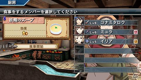 PSP「幻想水滸伝　紡がれし百年の時」公式サイトにて「108星占い」とTwitter連動企画「星々の語り場」企画スタート！シリーズおなじみの「本拠地」の情報も公開の画像13