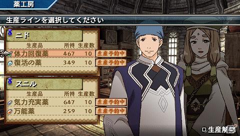PSP「幻想水滸伝　紡がれし百年の時」公式サイトにて「108星占い」とTwitter連動企画「星々の語り場」企画スタート！シリーズおなじみの「本拠地」の情報も公開の画像7