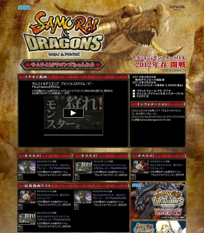 PS Vita「サムライ＆ドラゴンズ」ニコニコ動画にて「サムライ＆ドラゴンズちゃんねる」がオープン！最新PVを公開の画像1