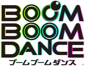 「DanceEvolution」チームが送るKinect専用タイトル「ブーム ブーム ダンス」が配信開始の画像1