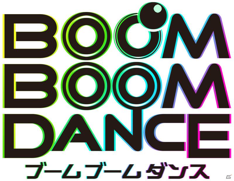 「DanceEvolution」チームが送るKinect専用タイトル「ブーム ブーム ダンス」が配信開始の画像1