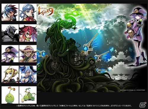 PS3「迷宮塔路レガシスタ」SNSサイト「限コレ！」にて発売記念キャンペーンを実施の画像4