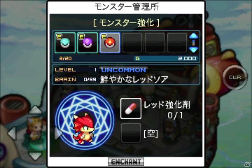 約130種類の多彩なモンスターが登場！モンスター育成型RPG「バトモンマスター」iPhone向けに配信開始の画像5