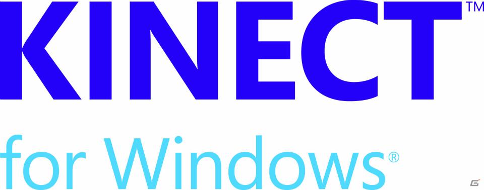 「Kinect for Windows センサー」が本日2月2日より出荷開始―ソフトウェア開発キット「Kinect for Windows SDK」も提供開始の画像1