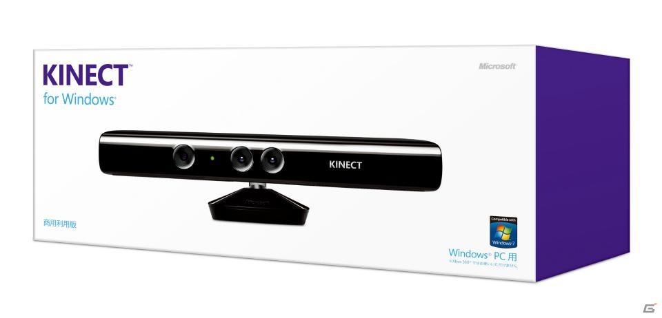 「Kinect for Windows センサー」が本日2月2日より出荷開始―ソフトウェア開発キット「Kinect for Windows SDK」も提供開始の画像4