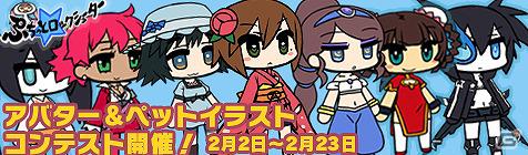 ブラウザゲーム「ぷちっと★ロックシューター」ニコニコ静画にてアバターイラストコンテストを開催の画像1