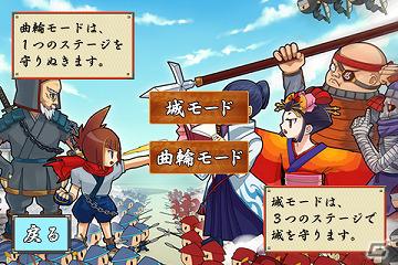 天下無敵の防衛術！Android向け陣形配置ゲーム「風雲！大籠城」Gゲーにて配信開始の画像1