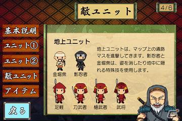 天下無敵の防衛術！Android向け陣形配置ゲーム「風雲！大籠城」Gゲーにて配信開始の画像5