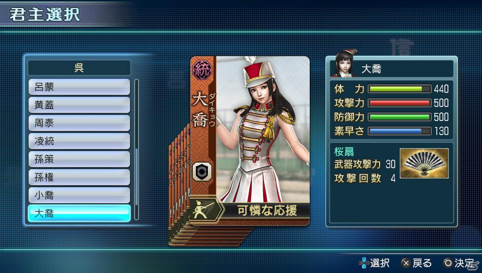 PS Vita「真・三國無双 NEXT」DLC「オリジナル武将カード（呉）」配信開始！新アップデートプログラム「ワラワラパッチ」の配信も決定の画像5