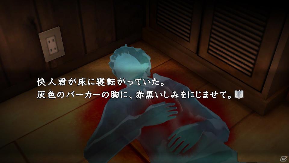 PS3/PS Vita「真かまいたちの夜 11人目の訪問者」追加DLC主人公殺害事件の真相が明らかに！「犯人当て-魔女審問編-（解決編）」配信開始の画像2
