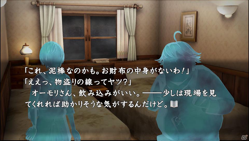 PS3/PS Vita「真かまいたちの夜 11人目の訪問者」追加DLC主人公殺害事件の真相が明らかに！「犯人当て-魔女審問編-（解決編）」配信開始の画像3