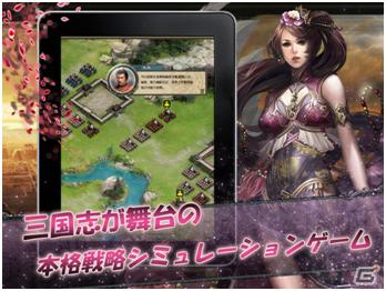 iOS向け歴史シミュレーション「乱世キング」2月配信決定の画像1