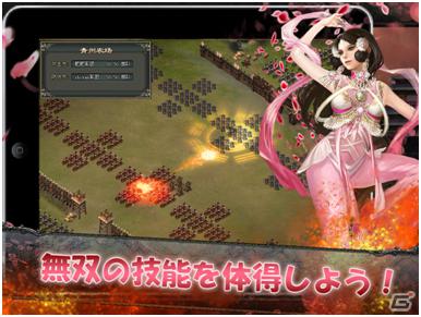 iOS向け歴史シミュレーション「乱世キング」2月配信決定の画像3