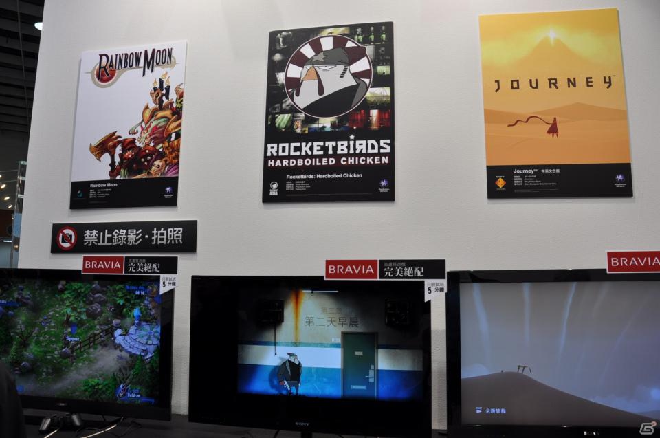 【台北国際ゲームショウ 2012】ほぼすべてがプレイアブル！一番人気はやはりPS Vita試遊台、台湾発のコンテンツも活発に。SCETブースレポートの画像18