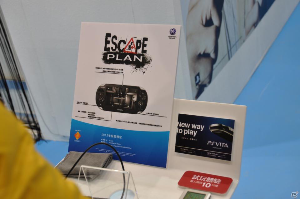 【台北国際ゲームショウ 2012】ほぼすべてがプレイアブル！一番人気はやはりPS Vita試遊台、台湾発のコンテンツも活発に。SCETブースレポートの画像28