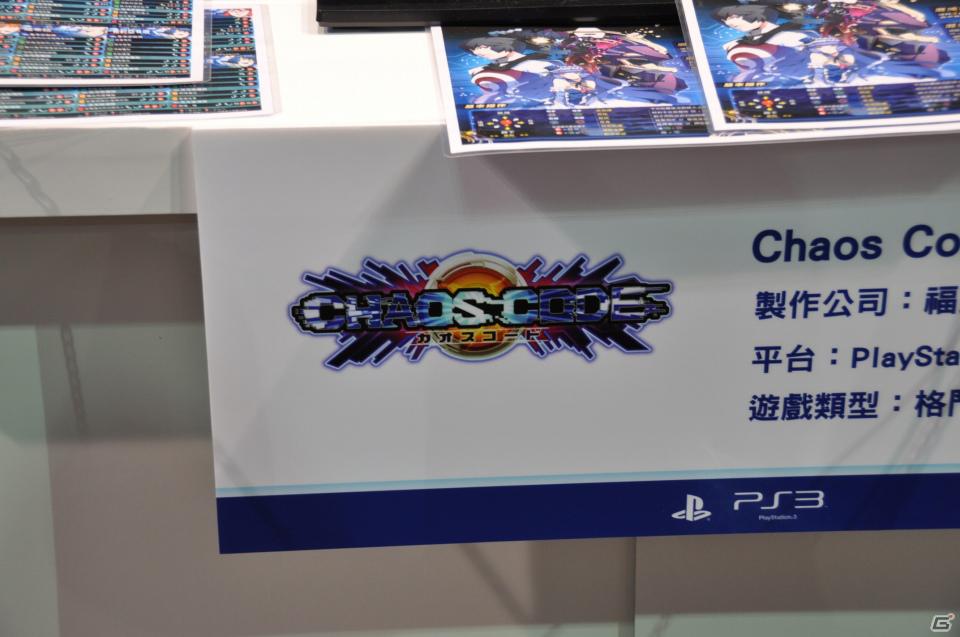 【台北国際ゲームショウ 2012】ほぼすべてがプレイアブル！一番人気はやはりPS Vita試遊台、台湾発のコンテンツも活発に。SCETブースレポートの画像74