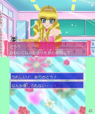 姫パラの世界に飛び込んでギャルなりきり体験！3DS「姫ギャル・パラダイス メチカワ！アゲ盛り↑センセーション！」ゲームシステムなどの情報公開の画像14