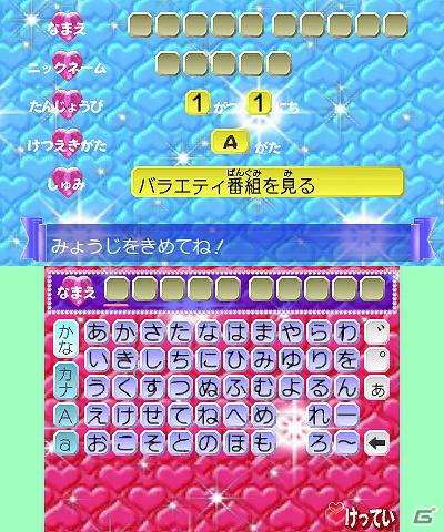姫パラの世界に飛び込んでギャルなりきり体験！3DS「姫ギャル・パラダイス メチカワ！アゲ盛り↑センセーション！」ゲームシステムなどの情報公開の画像2