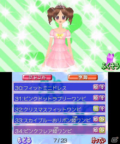 姫パラの世界に飛び込んでギャルなりきり体験！3DS「姫ギャル・パラダイス メチカワ！アゲ盛り↑センセーション！」ゲームシステムなどの情報公開の画像26