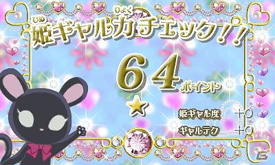 姫パラの世界に飛び込んでギャルなりきり体験！3DS「姫ギャル・パラダイス メチカワ！アゲ盛り↑センセーション！」ゲームシステムなどの情報公開の画像29