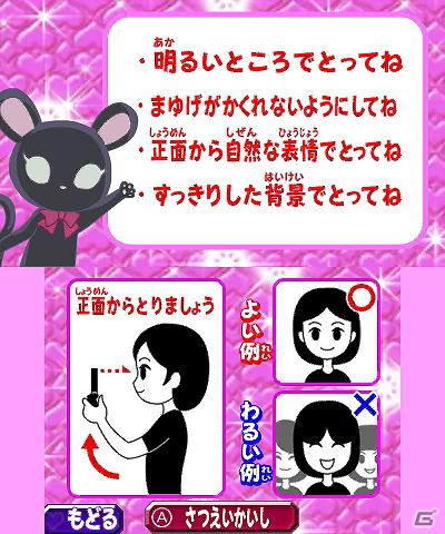 姫パラの世界に飛び込んでギャルなりきり体験！3DS「姫ギャル・パラダイス メチカワ！アゲ盛り↑センセーション！」ゲームシステムなどの情報公開の画像3