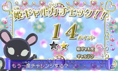 姫パラの世界に飛び込んでギャルなりきり体験！3DS「姫ギャル・パラダイス メチカワ！アゲ盛り↑センセーション！」ゲームシステムなどの情報公開の画像31