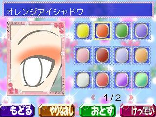 姫パラの世界に飛び込んでギャルなりきり体験！3DS「姫ギャル・パラダイス メチカワ！アゲ盛り↑センセーション！」ゲームシステムなどの情報公開の画像53